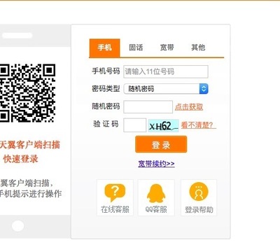 中國電信詳單查詢軟件開發(fā)與業(yè)務(wù)解析