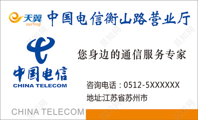 白色簡約電信業(yè)務(wù)名片設(shè)計指南