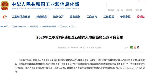 軟件開發(fā)視角下的電信合規(guī)啟示 從工信部不良名單看運(yùn)營商技術(shù)能力構(gòu)建