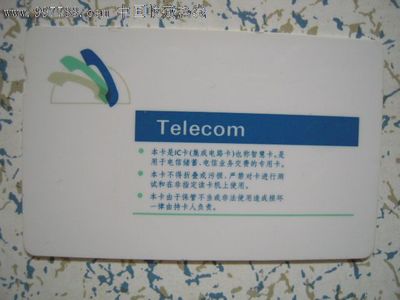 電信收藏新視角 從專用交費(fèi)卡到文化記憶的載體