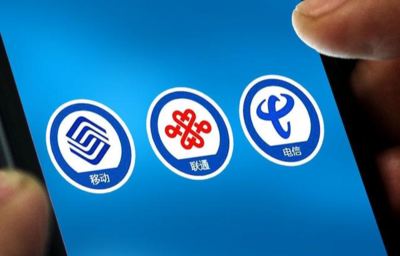 真相揭秘 為何部分電信199號(hào)段業(yè)務(wù)辦理受限？