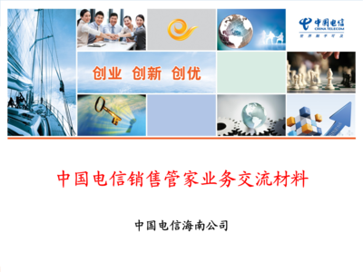 銷售管家交流材料（快銷）——賦能快銷行業(yè)的智能化軟件開發(fā)方案
