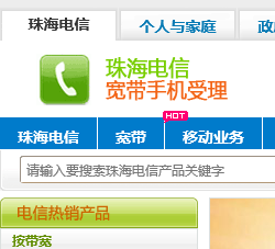 珠海電信營業(yè)廳全解析 寬帶套餐與資費(fèi)指南