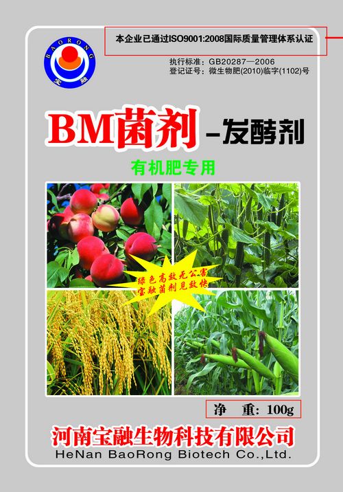 從雞糞到好肥 快速發(fā)酵技巧與生物菌劑應(yīng)用指南（鄭州）