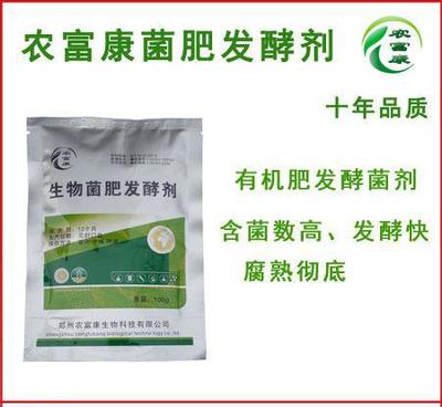 羊糞腐熟發(fā)酵劑 哪家生物菌種發(fā)酵速度快、效果好？?jī)r(jià)格與廠家綜合指南