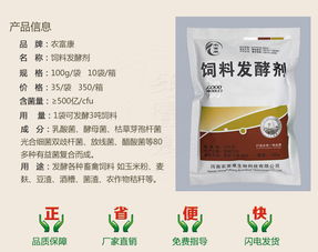潲水發(fā)酵喂豬有講究，哪款生物菌種更適合你？