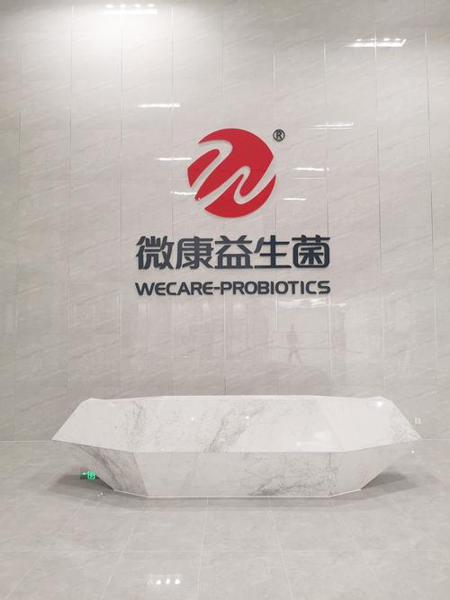 微小生命的宏大力量 益生菌、發(fā)酵菌種與有益微生物的跨界對(duì)話